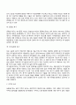 [인본주의이론] 매슬로우의 욕구위계이론(욕구단계이론) 로저스의 인간중심치료이론 22페이지