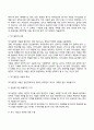 [인본주의이론] 매슬로우의 욕구위계이론(욕구단계이론) 로저스의 인간중심치료이론 25페이지