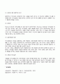 [인본주의이론] 매슬로우의 욕구위계이론(욕구단계이론) 로저스의 인간중심치료이론 28페이지