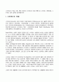 스트레스의 개념 근원 관점 원인과 스트레스의 발생 현황 및 스트레스 관리방법 스트레스 관리 전략을 분석해보시오 2페이지