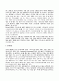 스트레스의 개념 근원 관점 원인과 스트레스의 발생 현황 및 스트레스 관리방법 스트레스 관리 전략을 분석해보시오 10페이지