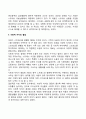스트레스의 개념 근원 관점 원인과 스트레스의 발생 현황 및 스트레스 관리방법 스트레스 관리 전략을 분석해보시오 11페이지