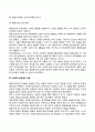 인지이론 행동주의이론 인본주의이론 비교 7페이지