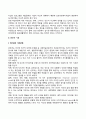 인지이론 행동주의이론 인본주의이론 비교 8페이지