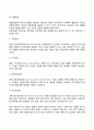 인지이론 행동주의이론 인본주의이론 비교 10페이지