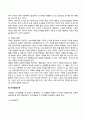 인지이론 행동주의이론 인본주의이론 비교 13페이지