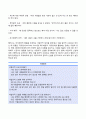 인지이론 행동주의이론 인본주의이론 비교 20페이지