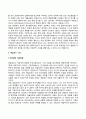 인지이론 행동주의이론 인본주의이론 비교 22페이지