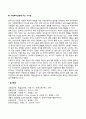 인지이론 행동주의이론 인본주의이론 비교 29페이지
