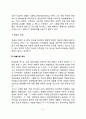 미술치료의 개념과 특성 미술치료의 역사 미술치료과정 미술치료 진단검사 미술치료기법 4페이지
