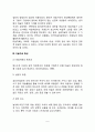 미술치료의 개념과 특성 미술치료의 역사 미술치료과정 미술치료 진단검사 미술치료기법 5페이지