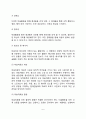 미술치료의 개념과 특성 미술치료의 역사 미술치료과정 미술치료 진단검사 미술치료기법 6페이지