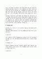 미술치료의 개념과 특성 미술치료의 역사 미술치료과정 미술치료 진단검사 미술치료기법 7페이지