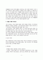 미술치료의 개념과 특성 미술치료의 역사 미술치료과정 미술치료 진단검사 미술치료기법 8페이지