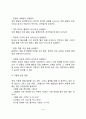 미술치료의 개념과 특성 미술치료의 역사 미술치료과정 미술치료 진단검사 미술치료기법 10페이지