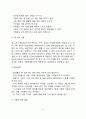 미술치료의 개념과 특성 미술치료의 역사 미술치료과정 미술치료 진단검사 미술치료기법 11페이지