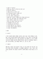 미술치료의 개념과 특성 미술치료의 역사 미술치료과정 미술치료 진단검사 미술치료기법 12페이지