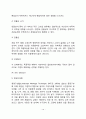 미술치료의 개념과 특성 미술치료의 역사 미술치료과정 미술치료 진단검사 미술치료기법 15페이지