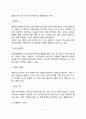 미술치료의 개념과 특성 미술치료의 역사 미술치료과정 미술치료 진단검사 미술치료기법 17페이지