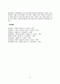 미술치료의 개념과 특성 미술치료의 역사 미술치료과정 미술치료 진단검사 미술치료기법 18페이지