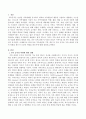 가족상담의 기본 개념 중 가족 규칙은 가족 내에서 부정적 역할을 하는지 긍정적 역할을 하는지 서술하시오 2페이지