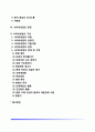 사이버상담의 개념과 유형 사이버상담(인터넷상담)의 특성과 장점 우리나라와 외국의 사이버상담(온라인상담) 2페이지