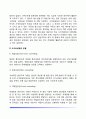사이버상담의 개념과 유형 사이버상담(인터넷상담)의 특성과 장점 우리나라와 외국의 사이버상담(온라인상담) 4페이지