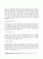 사이버상담의 개념과 유형 사이버상담(인터넷상담)의 특성과 장점 우리나라와 외국의 사이버상담(온라인상담) 6페이지