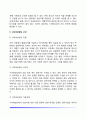 사이버상담의 개념과 유형 사이버상담(인터넷상담)의 특성과 장점 우리나라와 외국의 사이버상담(온라인상담) 8페이지
