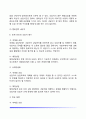 사이버상담의 개념과 유형 사이버상담(인터넷상담)의 특성과 장점 우리나라와 외국의 사이버상담(온라인상담) 11페이지