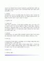 사이버상담의 개념과 유형 사이버상담(인터넷상담)의 특성과 장점 우리나라와 외국의 사이버상담(온라인상담) 12페이지