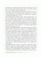 법정심리학 및 범죄심리학의 적용영역(목격자 진술 면담기법 신문과 자백 거짓말 탐지) 7페이지