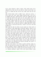 법정심리학 및 범죄심리학의 적용영역(목격자 진술 면담기법 신문과 자백 거짓말 탐지) 10페이지