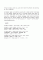 오하이오 주립대학과 미시건 대학의 리더십 연구 2페이지