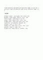 집단 가입과 집단의 종류(집단가입의 동기와 조건 집단의 유형 분류) 4페이지