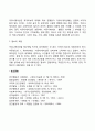 커뮤니케이션의 의의(정의) 3페이지