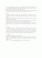 아동보호의 방법 중 그룹홈 보호의 장점과 단점을 설명하세요 3페이지