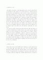 덕성여대 성신여대 심리학 학업계획서 2페이지