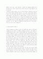 덕성여대 성신여대 심리학 학업계획서 4페이지