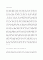 [ 개인의 특성과 개인을 대상으로 할 때 강조되어야 할 사회복지실천기술에 대해 논하시오 ] 3페이지