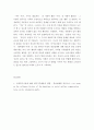 [ 개인의 특성과 개인을 대상으로 할 때 강조되어야 할 사회복지실천기술에 대해 논하시오 ] 4페이지