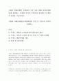 [ 기업이 비영리법인 운영하며 기부 등을 통해 사회공헌활동에 참여하는 이유와 목적이 무엇이라 생각하는지 개인의 생각을 기술하시오 ] 2페이지