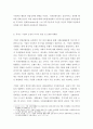 [ 기업이 비영리법인 운영하며 기부 등을 통해 사회공헌활동에 참여하는 이유와 목적이 무엇이라 생각하는지 개인의 생각을 기술하시오 ] 3페이지