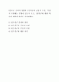 [ 1인가구 증가의 원인과 1인가구의 긍정적 측면 부정적 측면에는 무엇이 있는지 쓰고 1인가구에 대한 학습자 개인의 의견을 작성하세요 ] 2페이지