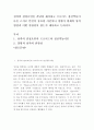 [ 성격의 결정요인을 간단히 제시하고 프로이드 정신역동이론을 근거로 본인이 중요한 사건이나 경험이 현재의 성격형성과 어떤 연관성이 있는지 제시하고 논하시오 ] 2페이지