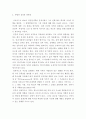 [ 성격의 결정요인을 간단히 제시하고 프로이드 정신역동이론을 근거로 본인이 중요한 사건이나 경험이 현재의 성격형성과 어떤 연관성이 있는지 제시하고 논하시오 ] 3페이지