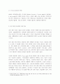 [ 기업 성공사례에 대한 5force 분석 ] 3페이지