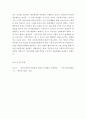 [ 현재 우리나라는 복지사각지대 해소를 위한 민관협력 사회복지 전달체계를 실시하고 있습니다 여기에서 공적 민간 전달체계에 대한 각각의 개념과 특징 예를 상호 비교 설명하고 공적 민간 전달체계 협력을 통한  4페이지