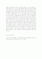[ 주변 혹은 방송매체를 통해 알려지거나 일어난 따돌림 아동에 대한 사례 3개 이상을 제시한 후 실제 사례를 토대로 향후 따돌림 아동 근절을 위해 우선되어야 할 사회적 과제에 대해 정책적 실천적 방법으로 자신 4페이지