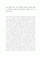 [ 희곡 햄릿을 읽고 작품 4막에서 인상깊은 장면의 대사를 선정하여 선정한 이유와 대사가 의미하는 바는 무엇인지 ] 2페이지